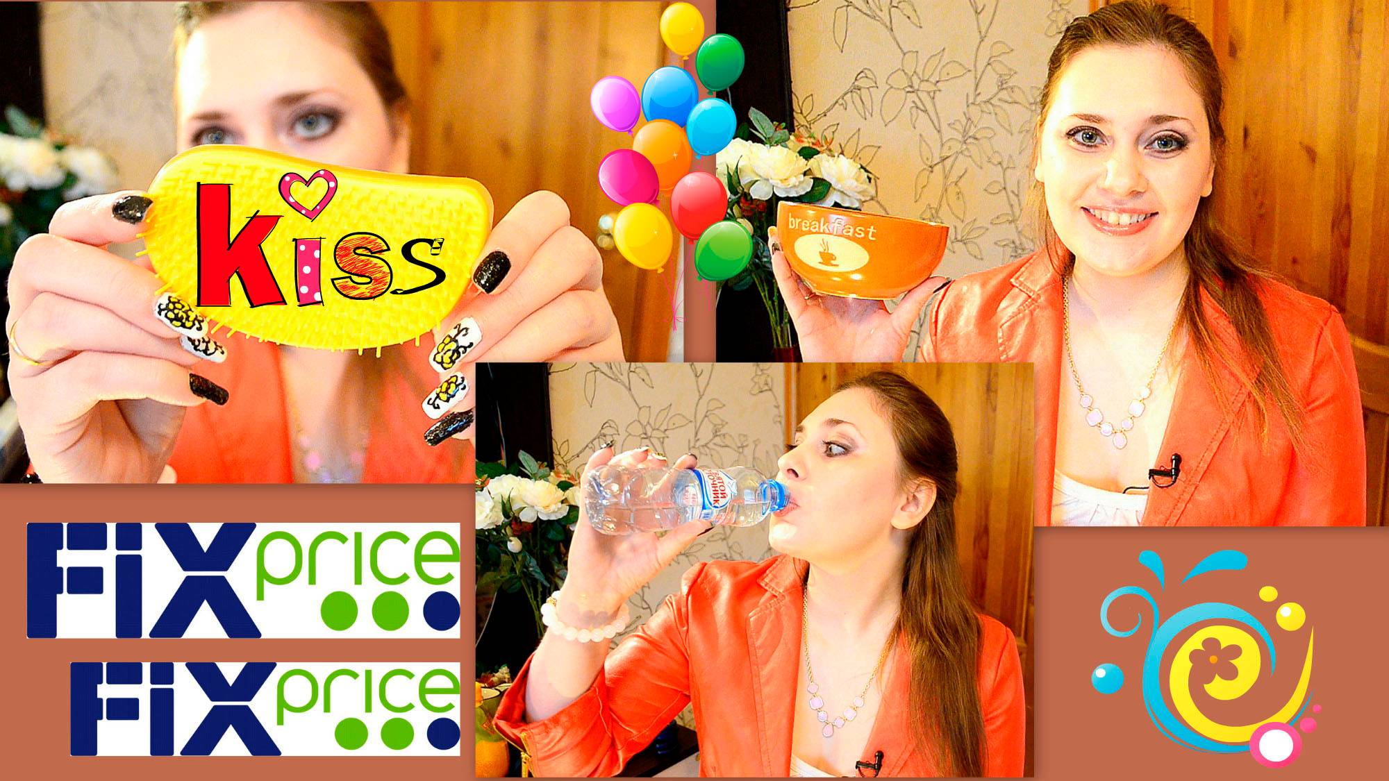 ➳ Покупки в ФИКС-ПРАЙС. Ударим по косметике ! 2015 ☸☸☸ смотреть онлайн