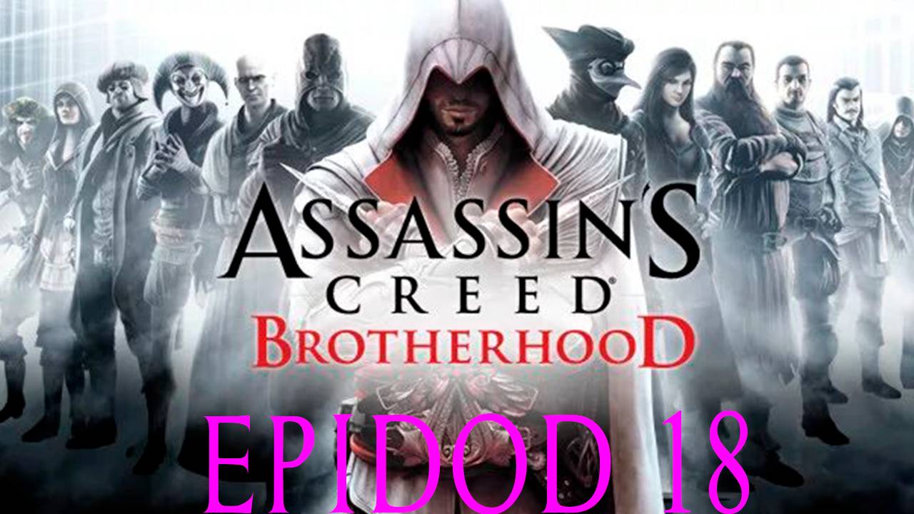 Прохождение игры - Assassin's Creed Brotherhood (без комментариев)