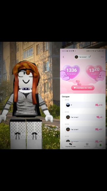 Widgetable прекрасная|| игра для друзей или парочек||