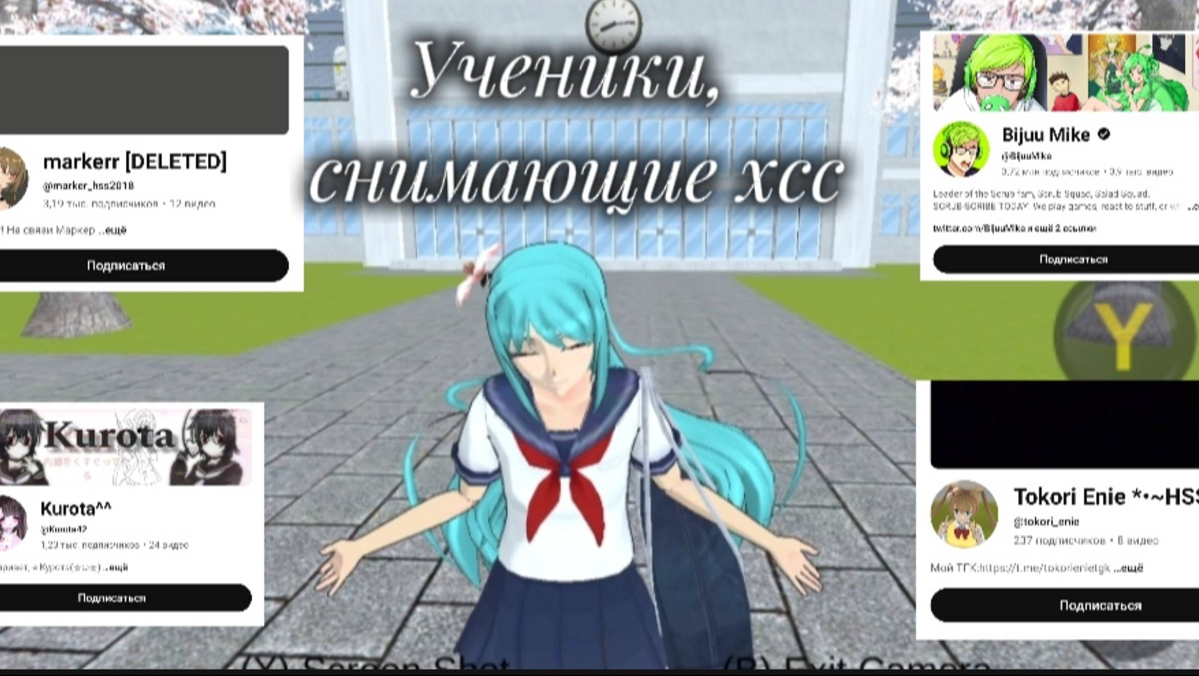 Ученики снимающие HSS - high school simulator смотреть онлайн