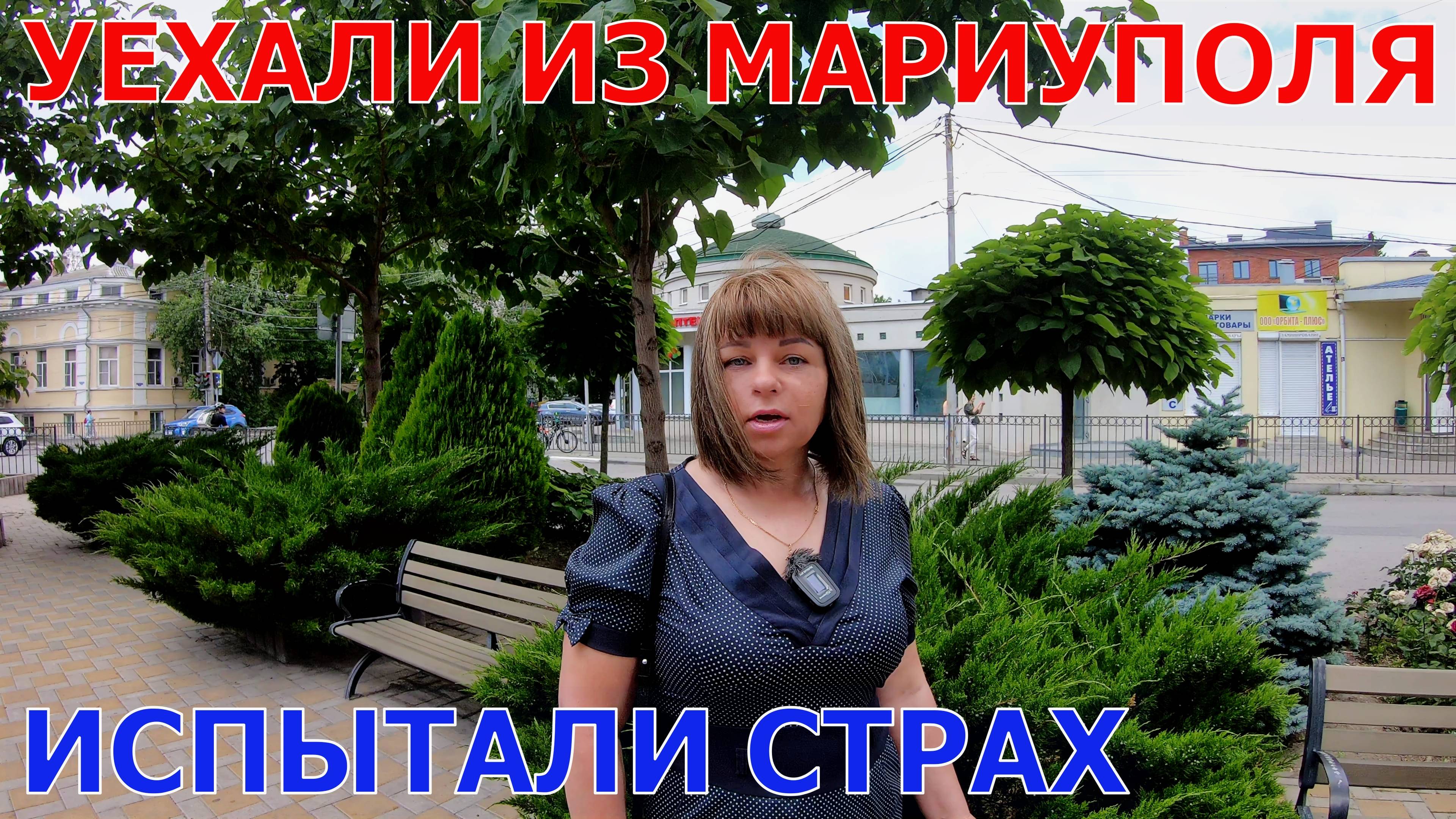 ИЗ МАРИУПОЛЯ В ТАГАНРОГ НА ПЛЯЖ - ШОК - В МИЛЛИМЕТРЕ ОТ СТОЛКНОВЕНИЯ - ЛЕНТА - ОБЗОР ЦЕН НА РЫБУ смотреть онлайн