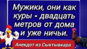 🤣Анекдот из Сыктывкара