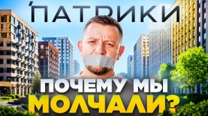'ПАТРИКИ - лучший район Краснодара?