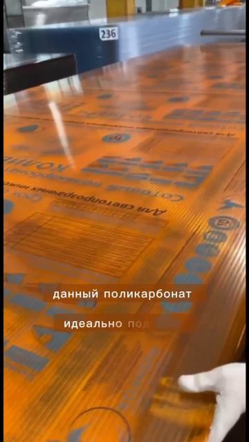 Поликарбонат «Колибри» — яркий, красивый и прочный материал по доступной цене | Полигаль Восток смотреть онлайн