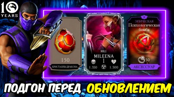 ШИКАРНЫЙ ПОДГОН ОТ РАЗРАБОТЧИКОВ ПЕРЕД ОБНОВЛЕНИЕМ 6.3