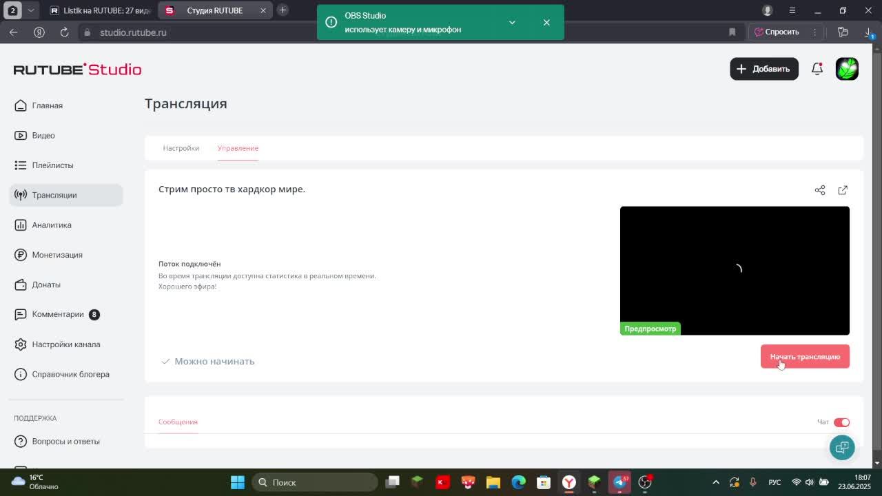 Стрим просто тв хардкор мире.