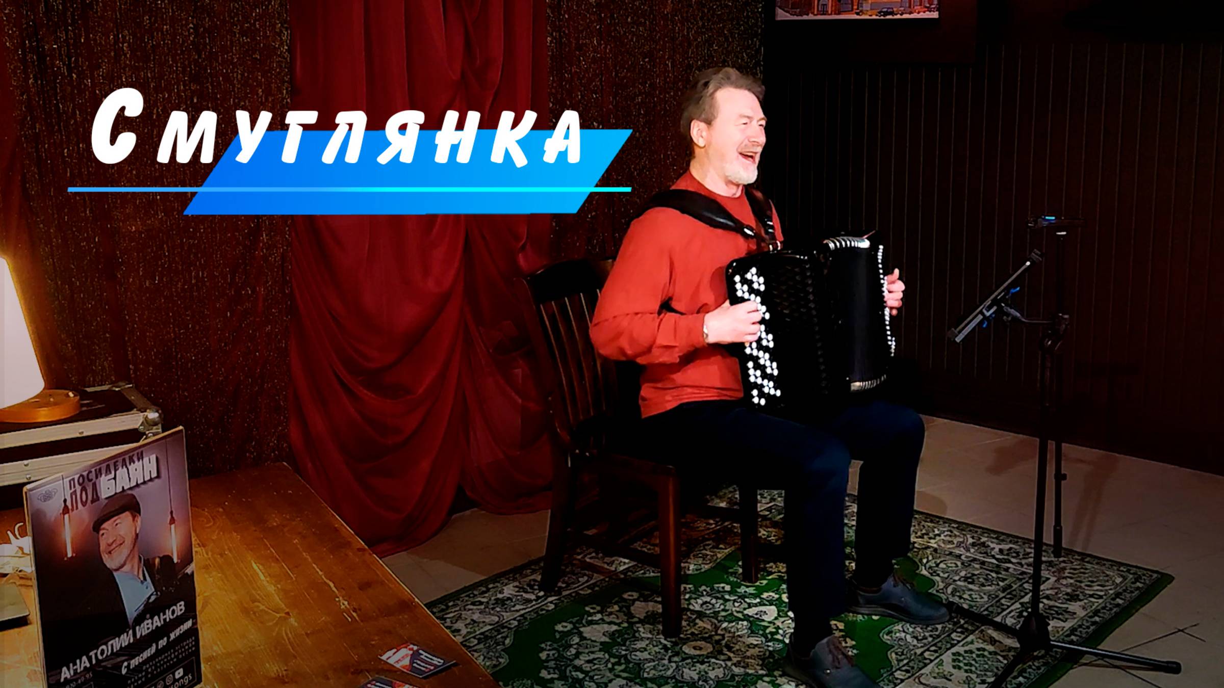 Смуглянка смотреть онлайн