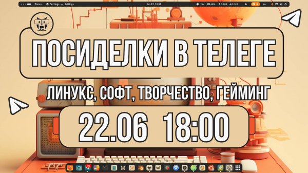 Посиделки в телеге 2