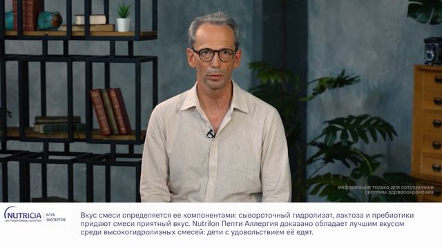 Новик Г А Каким образом вкус смеси влияет на комплаентность смотреть онлайн