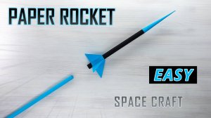 🚀 Постройте бумажную ракету, которая действительно летает!