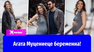 Агата Муцениеце снова счастлива: бывшая жена Прилучного беременна