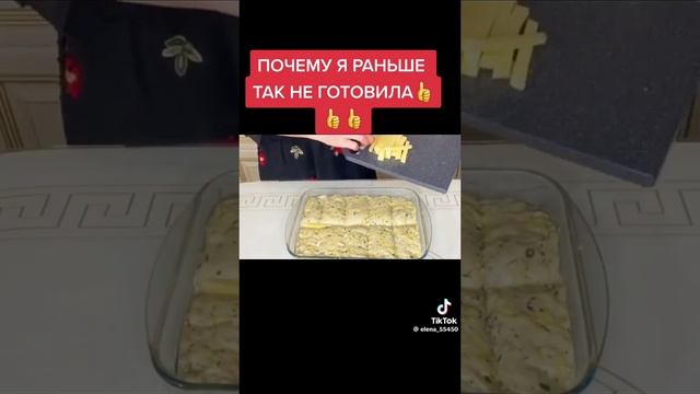 Рецепты