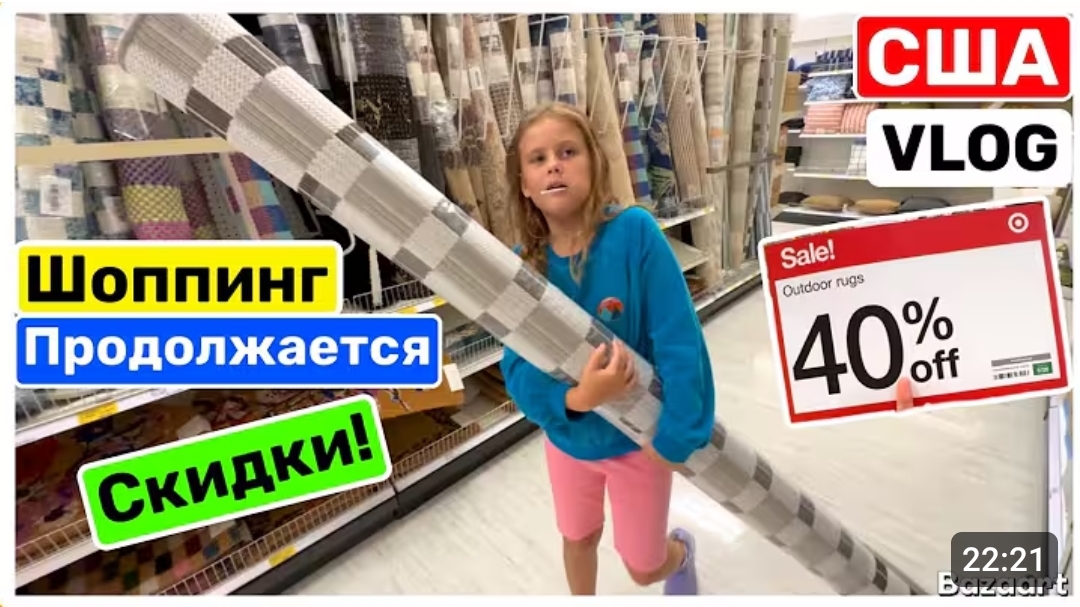 США ВЛОГ ШОППИНГ ПРОДОЛЖАЕТСЯ НАКОНЕЦ-ТО КУПИЛИ смотреть онлайн