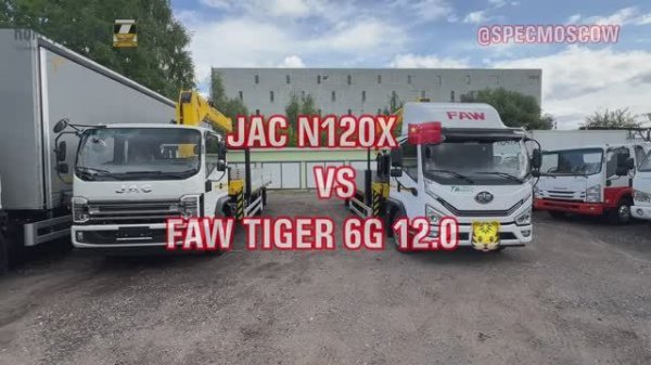 Честный обзор FAW Tiger 6G 12 vs Jac N120X 2025 с КМУ HYVA HST 6.3T #isuzumoscow