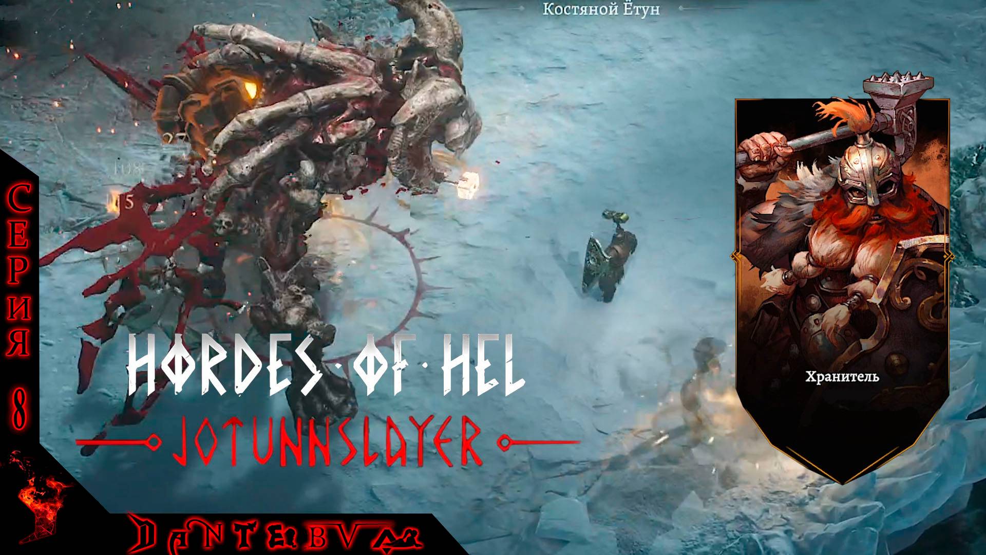 НЕБОЛЬШОЙ ЧЕЛЛЕНДЖ в Jotunnslayer: Hordes of Hel. ВСЕ СЛОЖНОСТИ, Хранитель. #jotunnslayer смотреть онлайн