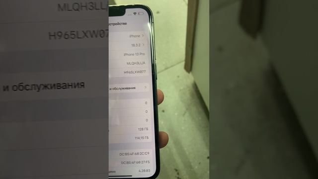 13 про 128 смотреть онлайн