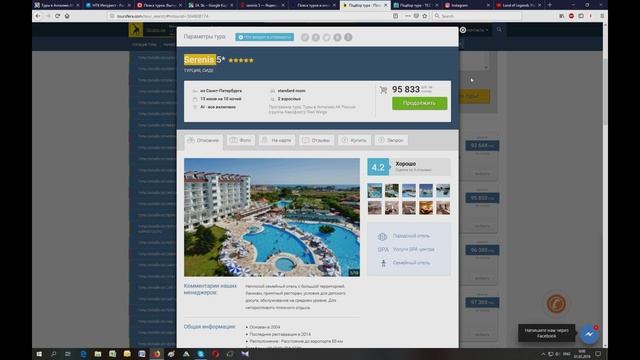 Рекомендации по самостоятельному выбору отеля для отпуска смотреть онлайн