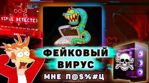 СКРИПТ-ШУТКА КОТОРЫЙ ЗАСТАВИТ НЕРВНИЧАТЬ | ВИРУС СЛОМАЛ КОМПЬЮТЕР