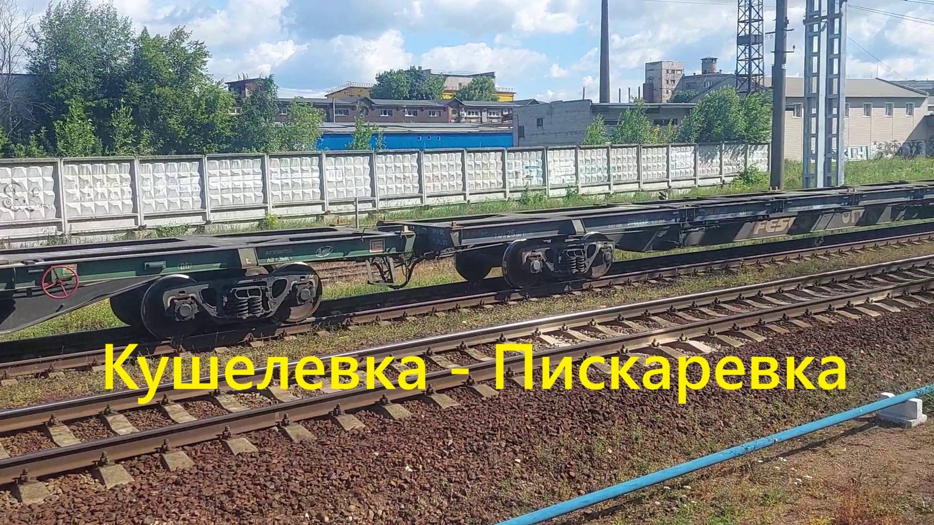 Поездка в Лосево часть 2 "Кушелевка - Пискаревка" смотреть онлайн