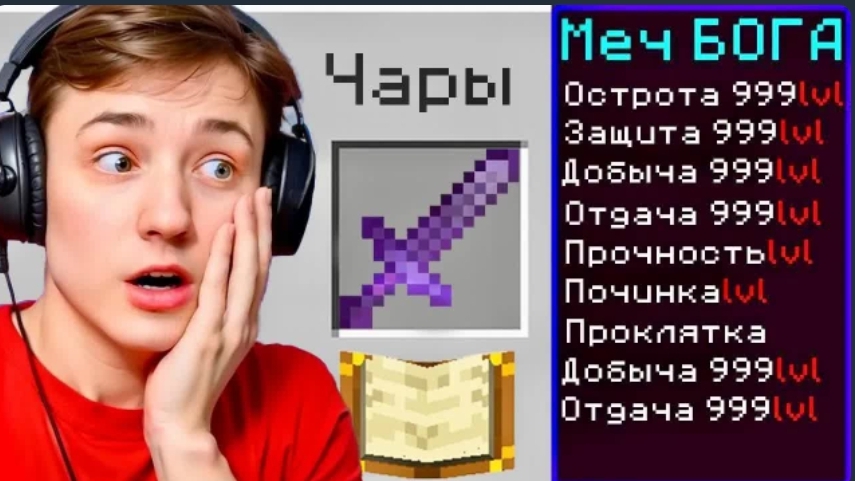 Майнкрафт, но Оружие УЛУЧШАЕТСЯ за Каждый КИЛЛ в Майнкрафт! Грифер шоу с нуля смотреть онлайн