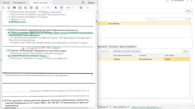 Раздел 1. Основные возможности, интерфейс системы. смотреть онлайн