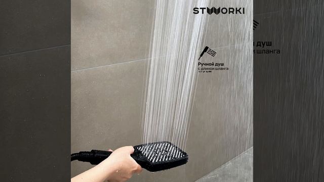 Душевая стойка STWORKI Колдинг S32180BK матовая черная смотреть онлайн