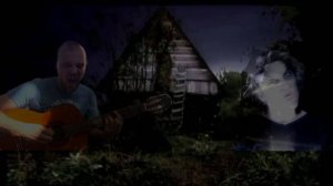 🕸 Проклятый Старый Дом | Король и Шут | Кавер на Гитаре | Мне больно видеть белый свет...