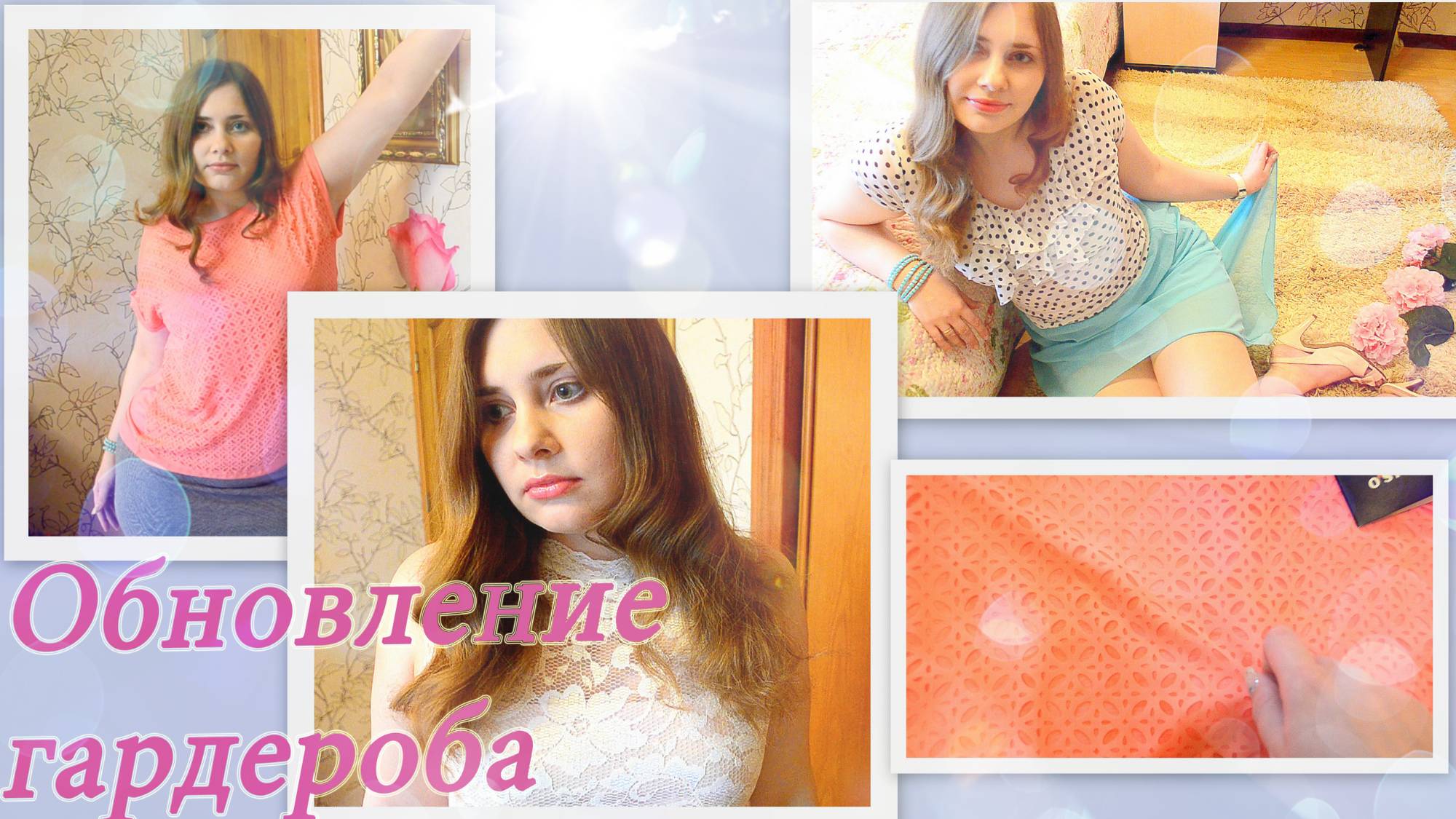 Обновление гардероба : ) Мои новые шмотки ! O'STIN, New Yorker смотреть онлайн