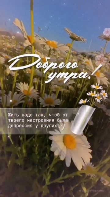 Доброе утро ☕😊