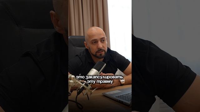 Что такое детская травма и как от нее избавиться - Психология - ЦСА Сокольники смотреть онлайн