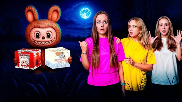 ЛАБУБУ никогда не ОТКРЫВАЙ ХЭППИ МИЛ в 3 часа ночи!