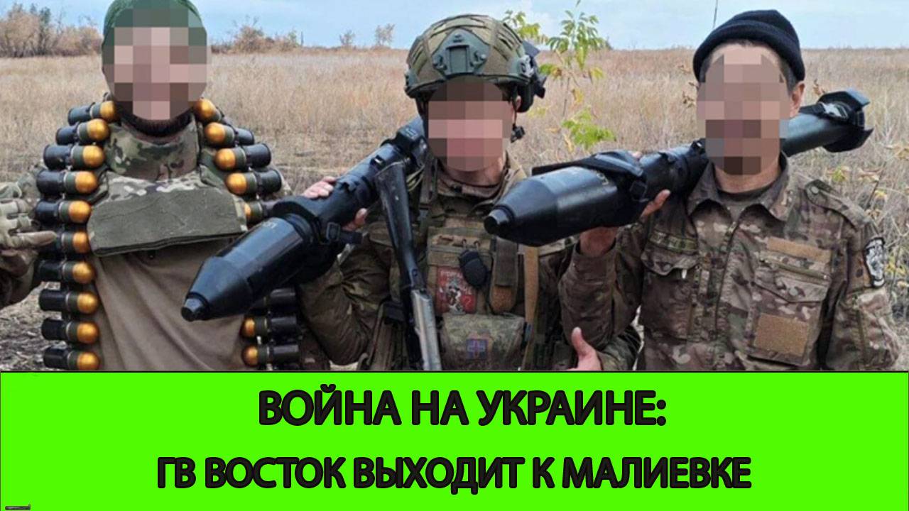 23.06 Война на Украине: Восток движется к Малиевке в Днепропетровской области смотреть онлайн