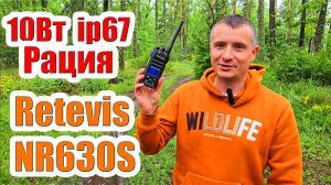 Retevis NR630S радиостанция тест и обзор