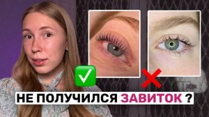 Как наносить составы и сколько выдерживать | ламинирование ресниц