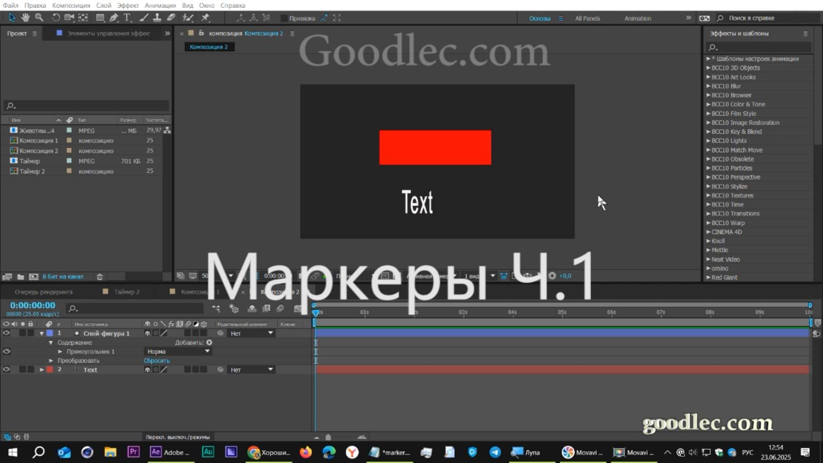 Маркеры Ч.1 After Effects смотреть онлайн