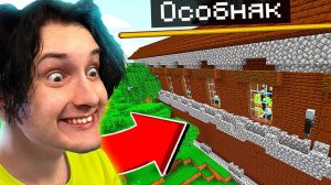 НАШЕЛ ОСОБНЯК В МАЙНКРАФТ!🍉
(я здох пока его находил)