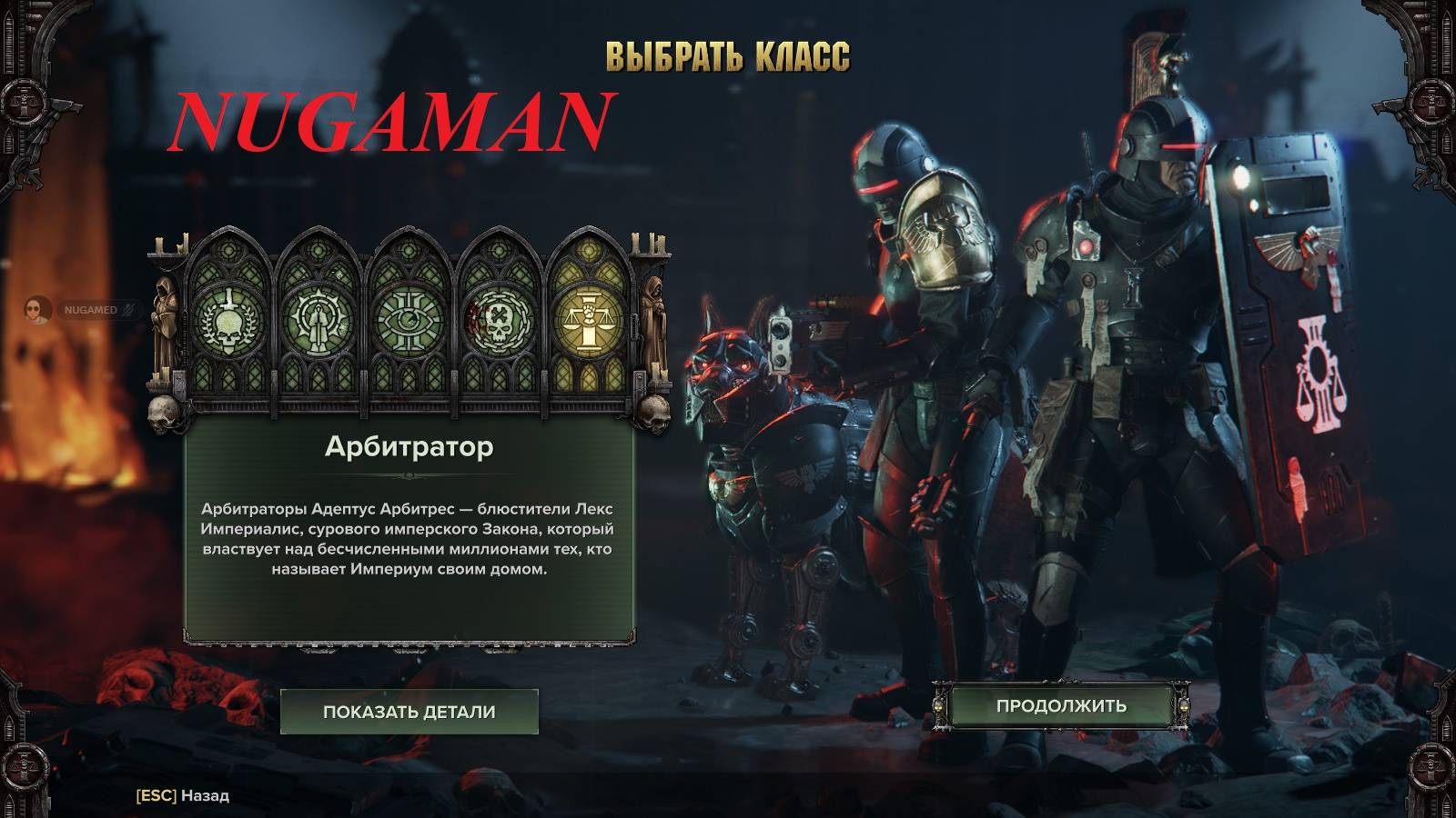 Warhammer 40.000 DARKTIDE. Новый боец - Адептус Арбитрес