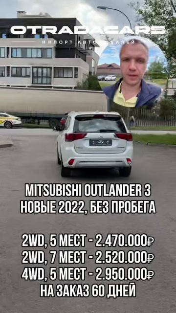 Mitsubishi Outlander 3, новые 2022, без пробега, ПОД ЗАКАЗ из Дубая 60 дней +7 (909) 914-03-09 смотреть онлайн