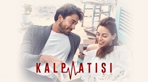 Сердцебиение - 1 сезон 6 серия / Kalp Atisi