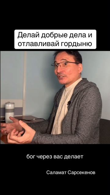 Делай добрые дела и отлавливай #гордыню смотреть онлайн