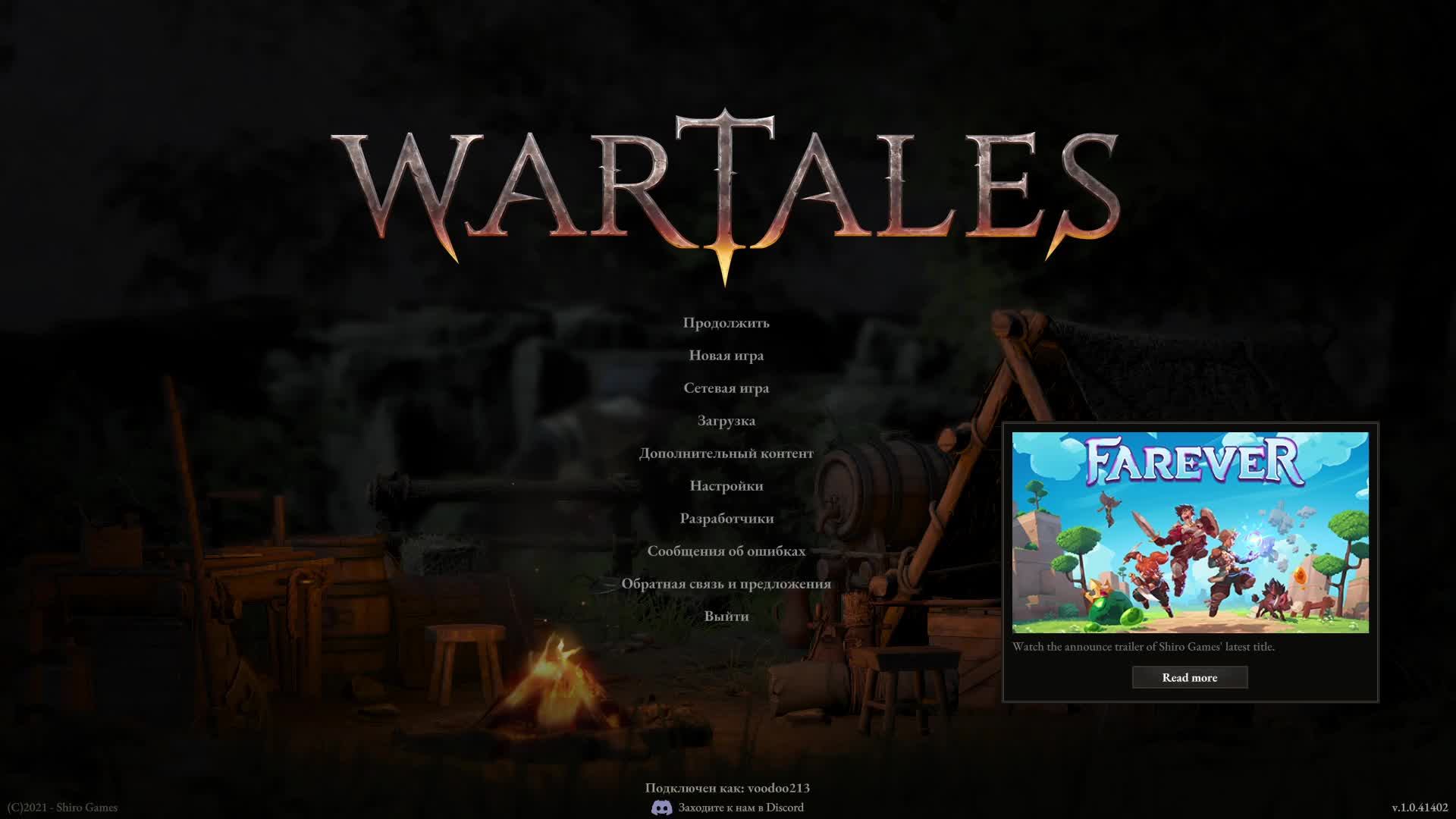 Wartales