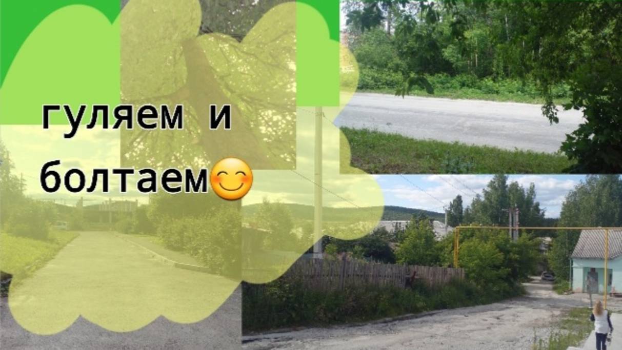 Гуляем и снимаем! Я с сестрой пошли прогуливаться. (~живя полной силой~) смотреть онлайн