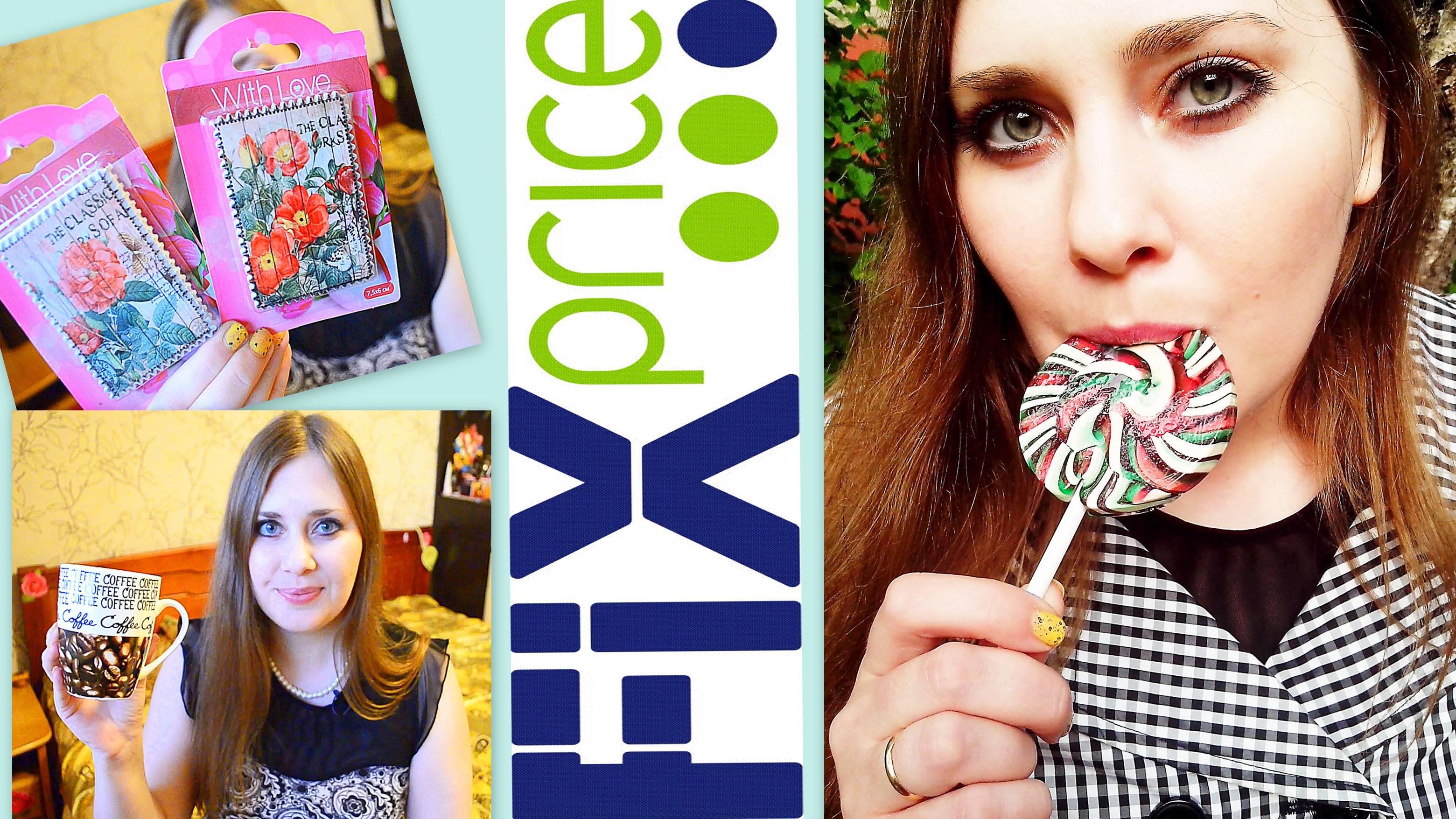 ✔ Покупки в FiX-PRICE все по 45 руб , порадовало качество ✔ смотреть онлайн