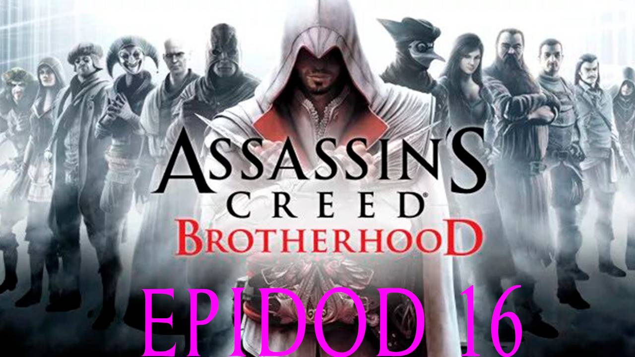 Прохождение игры - Assassin's Creed Brotherhood (без комментариев)