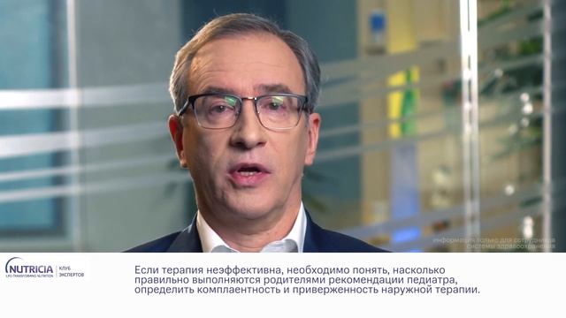 Пампура А Н Что делать педиатру если назначенная терапия АтД недостаточно эффективна смотреть онлайн