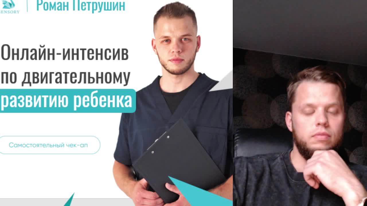 Интенсив - день 1 смотреть онлайн