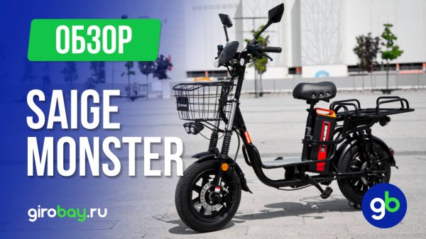 🚴 SAIGE MONSTER: Лучший электровелосипед для курьеров и доставки за свою цену! 🚀 Новинка 2025 г