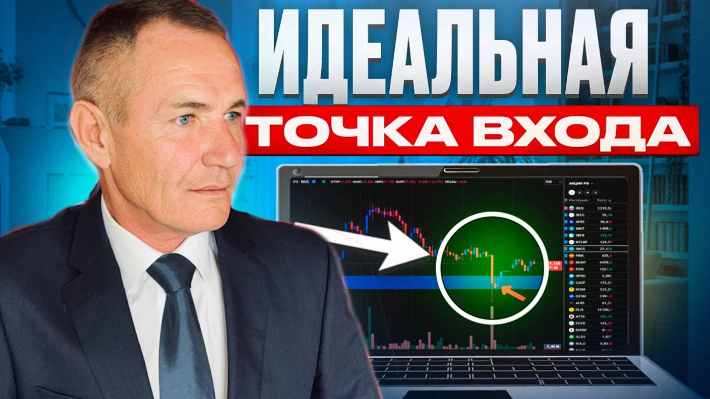 Новички пытаются угадать разворот, профессионалы ждут подтверждения и зарабатывают. смотреть онлайн