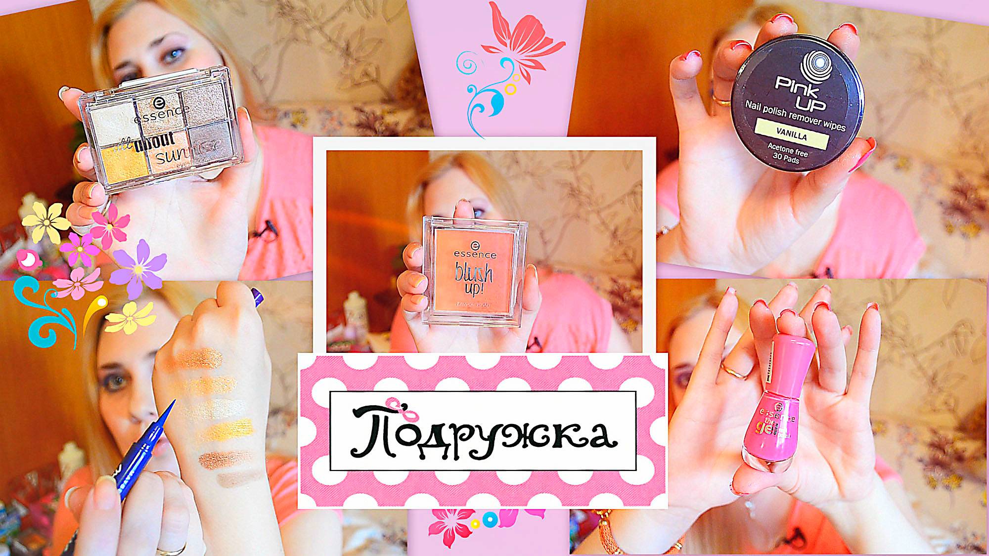 Магазин Подружка ! Покупки в день именин, 20% скидки смотреть онлайн