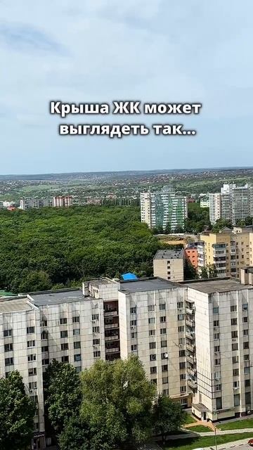 🏙 Эксплуатируемая кровля — не просто крыша, а ценный актив смотреть онлайн